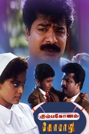 Kumbakonam Gopalu's poster