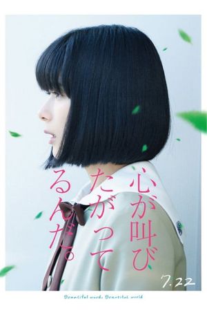 The Anthem of the Heart's poster