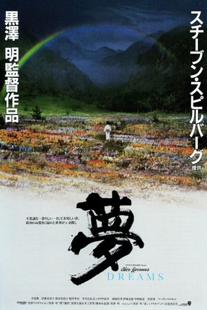 Dreams's poster