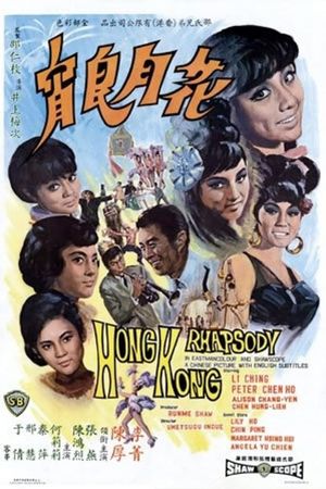 Hong Kong Rhapsody's poster