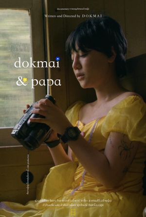 Dokmai and Papa การผจญภัยของเจ้าหญิง's poster