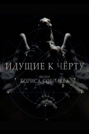 Going to Hell's poster