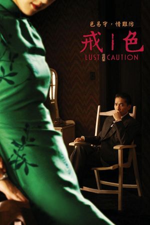 Lust, Caution's poster