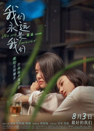 We Are Forever's poster