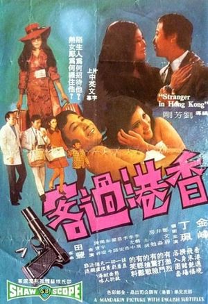 Stranger in Hong Kong's poster