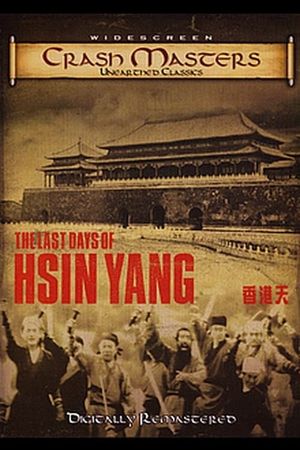 The Last Day of Hsianyang's poster