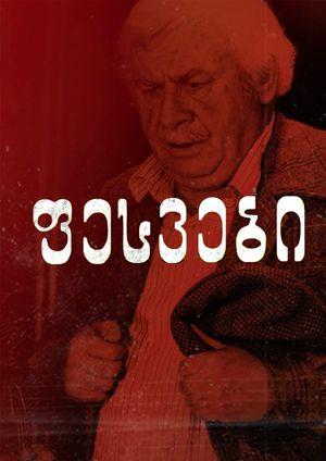 Pesvebi's poster