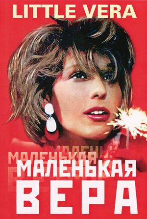 Little Vera's poster
