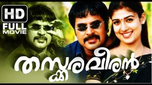 Thaskara Veeran's poster