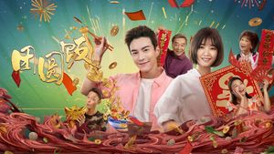 Reunion Dinner's poster