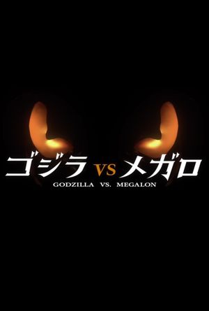 Godzilla vs. Megalon's poster