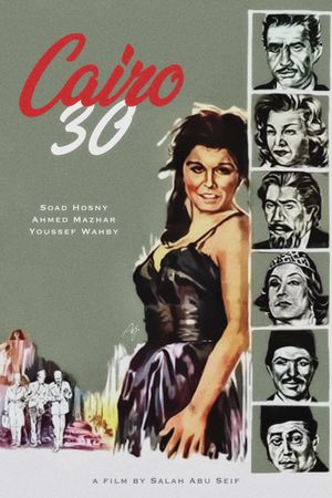 Cairo 30's poster