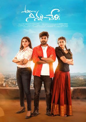 Ala Ninnu Cheri's poster