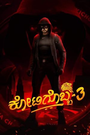 Kotigobba 3's poster image