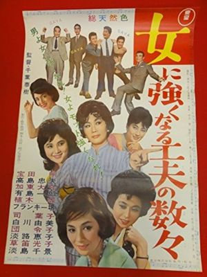 Onna ni tsuyoku naru kufû no kazukazu's poster