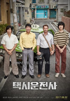 A Taxi Driver's poster