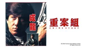 Crime Story's poster