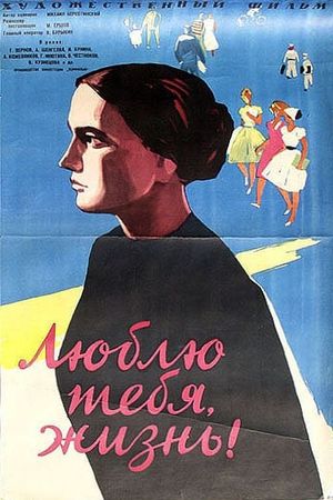 Lyublyu tebya, zhizn's poster