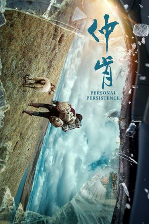 Personal Persistence's poster