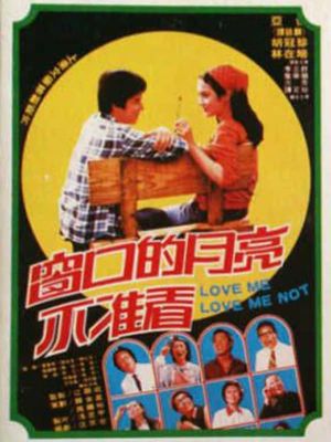 Love Me Love Me Not's poster