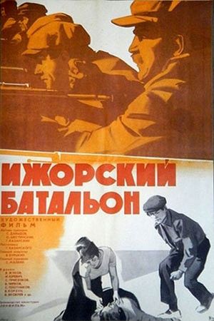 Izhorskiy batalon's poster