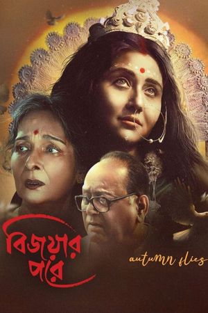 Bijoyar Pore's poster