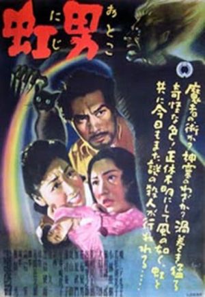 Nijiotoko's poster