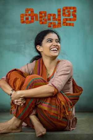 Kappela's poster