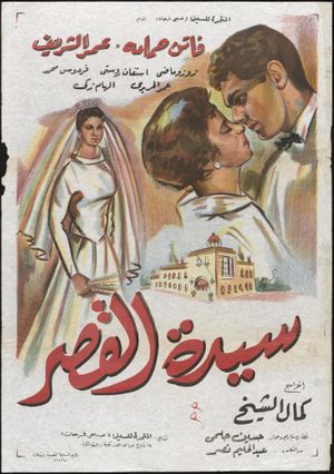 Lady of the Castle's poster