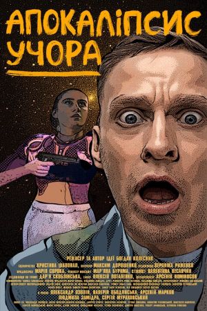 Apocalypse Yesterday's poster