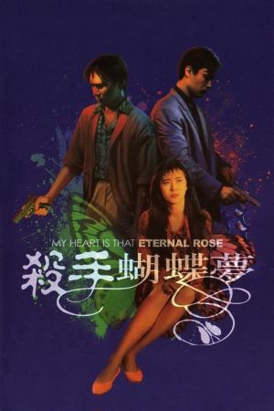 My Heart Is That Eternal Rose's poster