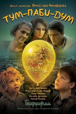 Tum-Pabi-Dum's poster