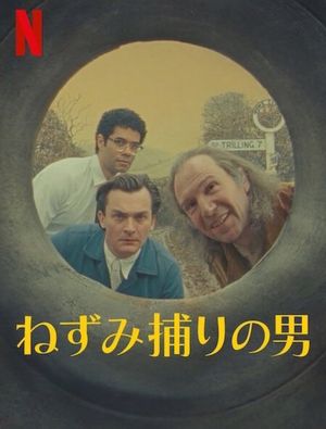 The Rat Catcher's poster