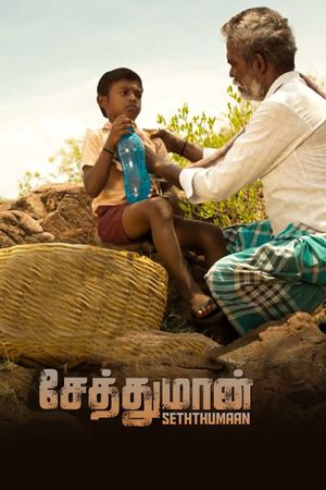 Seththumaan's poster