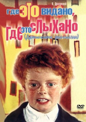 Where it is seen, where it is heard's poster