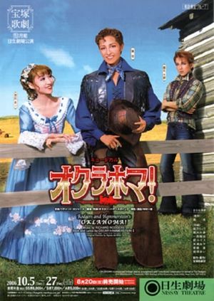 Oklahoma! (Takarazuka)'s poster