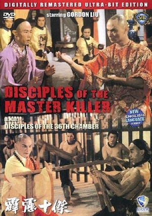 Disciples of the 36th Chamber's poster