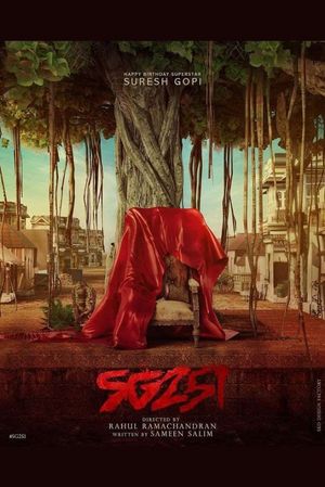 SG 251's poster