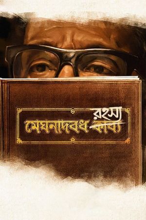 Meghnadbodh Rohoshyo's poster