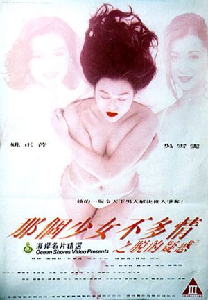 Emotional Girl's poster