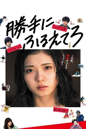 Tremble All You Want's poster