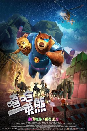 Super Bear's poster