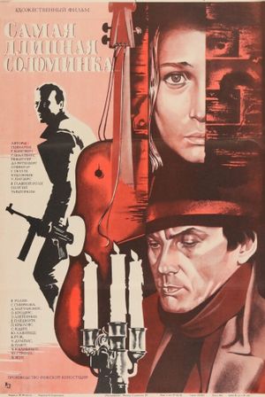 Pats garakais salmins's poster