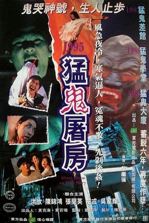 Ghost House's poster