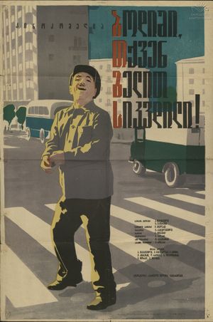 Bodishi, tkven gelit sikvdili's poster