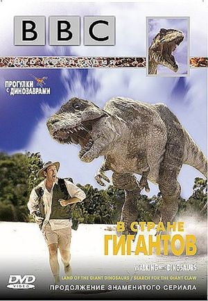 Land of Giants: A Walking With Dinosaurs Special's poster