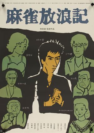 Mahjong Horoki's poster