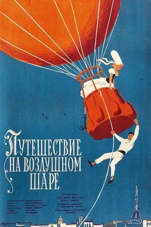 Stowaway in the Sky's poster