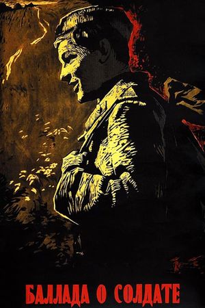 Ballad of a Soldier's poster