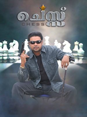 Chess's poster image